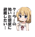 真夏の暑さを嘆くスタンプ【暑い・挨拶】（個別スタンプ：15）