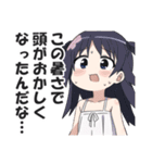 真夏の暑さを嘆くスタンプ【暑い・挨拶】（個別スタンプ：24）