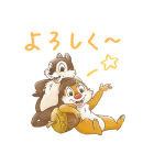 ほんわかイラスト風♪チップとデール（個別スタンプ：8）