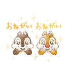ほんわかイラスト風♪チップとデール（個別スタンプ：12）