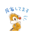 ほんわかイラスト風♪チップとデール（個別スタンプ：35）
