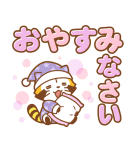 ラスカル☆会話のはじまりとおわりスタンプ（個別スタンプ：4）