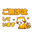 ラスカル☆会話のはじまりとおわりスタンプ（個別スタンプ：6）
