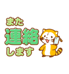 ラスカル☆会話のはじまりとおわりスタンプ（個別スタンプ：8）