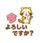 ラスカル☆会話のはじまりとおわりスタンプ（個別スタンプ：9）