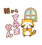 ラスカル☆会話のはじまりとおわりスタンプ（個別スタンプ：11）