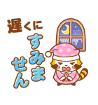 ラスカル☆会話のはじまりとおわりスタンプ（個別スタンプ：12）