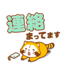 ラスカル☆会話のはじまりとおわりスタンプ（個別スタンプ：24）