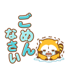 ラスカル☆会話のはじまりとおわりスタンプ（個別スタンプ：27）