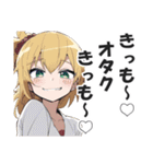 オタクに厳しいギャル（個別スタンプ：1）