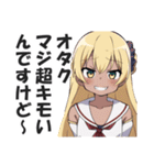 オタクに厳しいギャル（個別スタンプ：6）