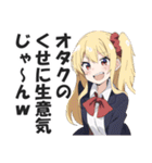 オタクに厳しいギャル（個別スタンプ：8）