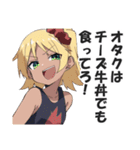 オタクに厳しいギャル（個別スタンプ：10）