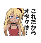 オタクに厳しいギャル（個別スタンプ：13）
