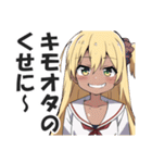 オタクに厳しいギャル（個別スタンプ：14）