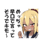オタクに厳しいギャル（個別スタンプ：17）