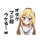 オタクに厳しいギャル（個別スタンプ：19）