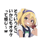 オタクに厳しいギャル（個別スタンプ：20）