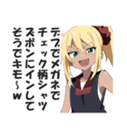 オタクに厳しいギャル（個別スタンプ：22）