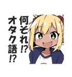 オタクに厳しいギャル（個別スタンプ：23）