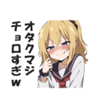 オタクに厳しいギャル（個別スタンプ：28）