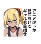 オタクに厳しいギャル（個別スタンプ：31）