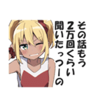 オタクに厳しいギャル（個別スタンプ：32）