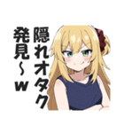 オタクに厳しいギャル（個別スタンプ：33）