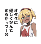 オタクに厳しいギャル（個別スタンプ：39）
