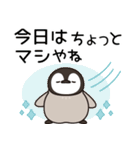 飛び出す♪ほのぼの子ペンギン6 (関西弁)（個別スタンプ：4）