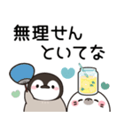 飛び出す♪ほのぼの子ペンギン6 (関西弁)（個別スタンプ：6）
