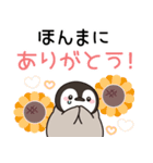 飛び出す♪ほのぼの子ペンギン6 (関西弁)（個別スタンプ：8）