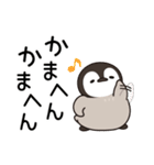 飛び出す♪ほのぼの子ペンギン6 (関西弁)（個別スタンプ：9）
