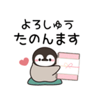 飛び出す♪ほのぼの子ペンギン6 (関西弁)（個別スタンプ：13）