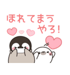 飛び出す♪ほのぼの子ペンギン6 (関西弁)（個別スタンプ：14）