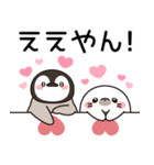 飛び出す♪ほのぼの子ペンギン6 (関西弁)（個別スタンプ：18）