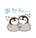 飛び出す♪ほのぼの子ペンギン6 (関西弁)（個別スタンプ：19）