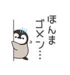 飛び出す♪ほのぼの子ペンギン6 (関西弁)（個別スタンプ：21）