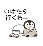 飛び出す♪ほのぼの子ペンギン6 (関西弁)（個別スタンプ：22）