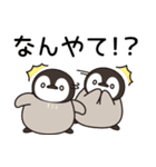 飛び出す♪ほのぼの子ペンギン6 (関西弁)（個別スタンプ：23）