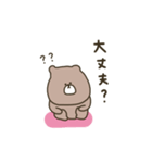 優しいお色。くま。優しい編。（個別スタンプ：25）