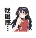 なぜか読める偽中国語スタンプ2【中華娘】（個別スタンプ：24）