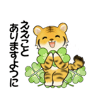 可愛いとらさん♡ よく使う言葉(関西弁)（個別スタンプ：3）