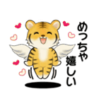 可愛いとらさん♡ よく使う言葉(関西弁)（個別スタンプ：10）