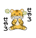 可愛いとらさん♡ よく使う言葉(関西弁)（個別スタンプ：13）