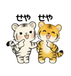可愛いとらさん♡ よく使う言葉(関西弁)（個別スタンプ：14）