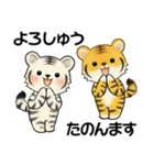 可愛いとらさん♡ よく使う言葉(関西弁)（個別スタンプ：16）