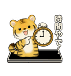 可愛いとらさん♡ よく使う言葉(関西弁)（個別スタンプ：17）