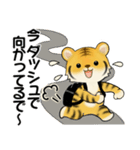 可愛いとらさん♡ よく使う言葉(関西弁)（個別スタンプ：19）