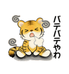 可愛いとらさん♡ よく使う言葉(関西弁)（個別スタンプ：21）